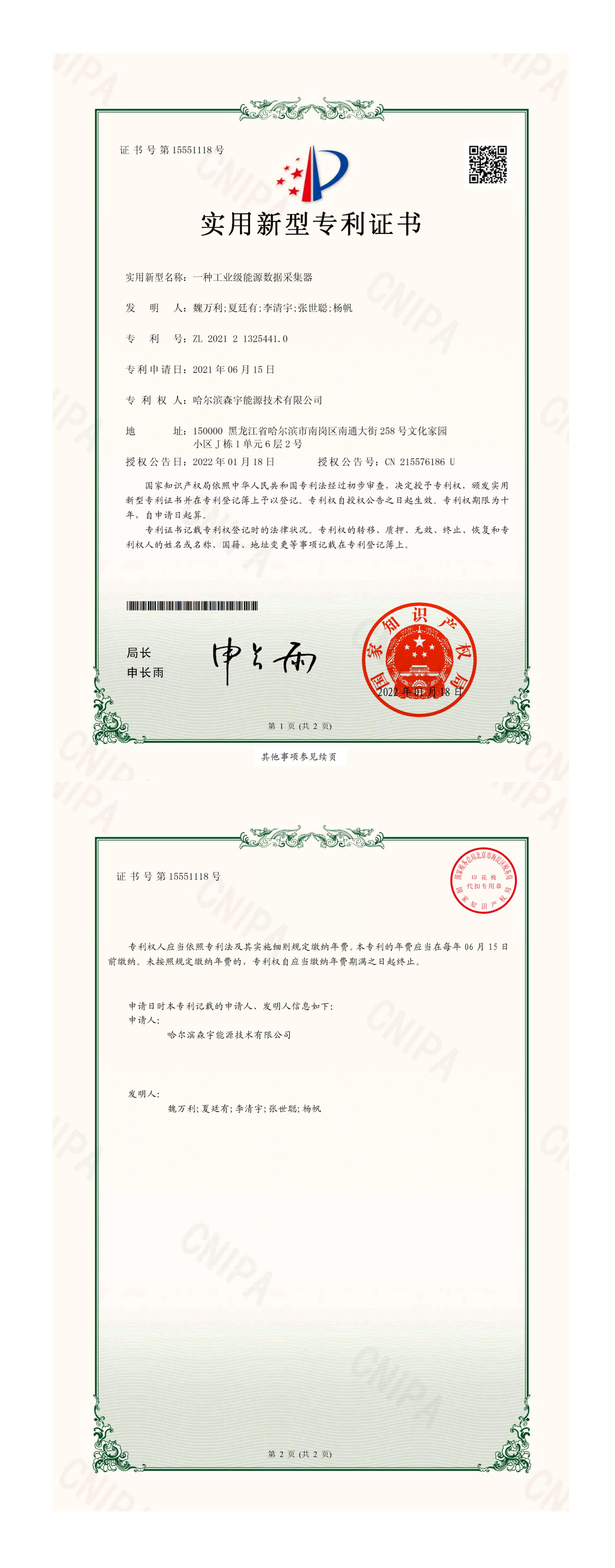 圖素 -工業(yè)級能源數(shù)據采集器.jpg
